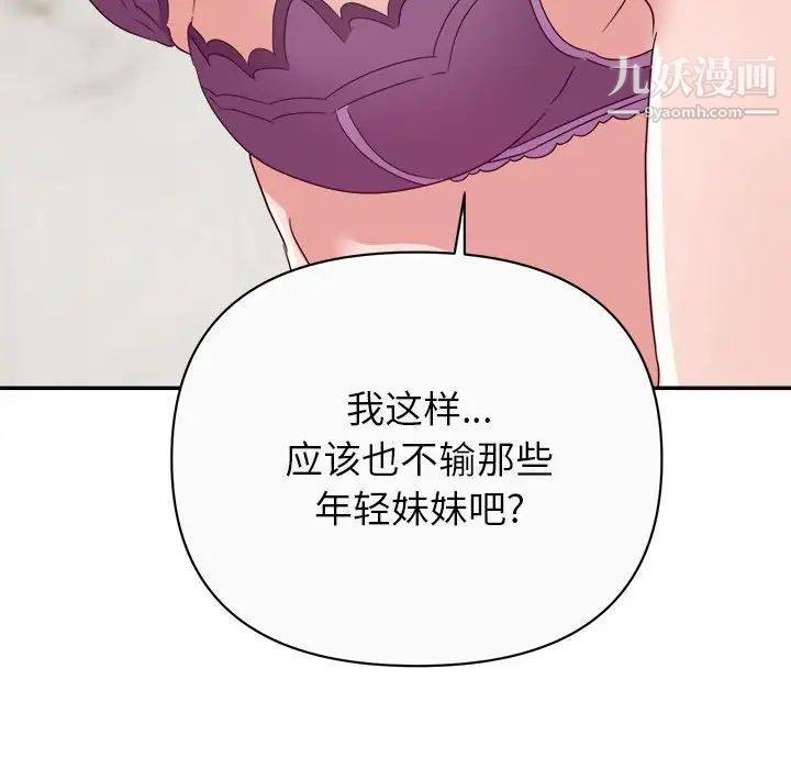 暗恋必有回应第13话