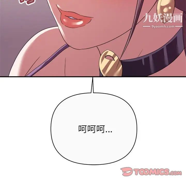 暗恋必有回应第13话