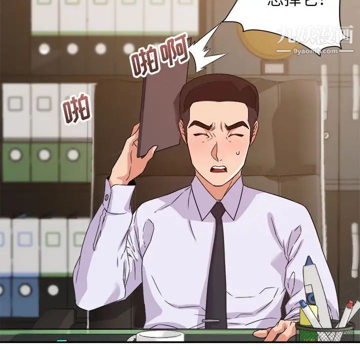 暗恋必有回应第14话