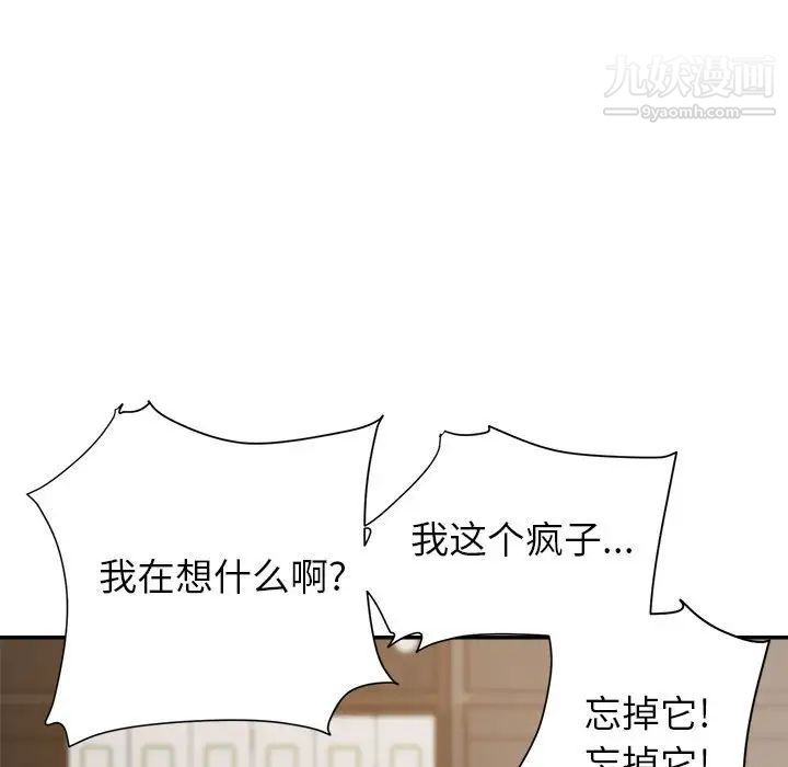 暗恋必有回应第14话