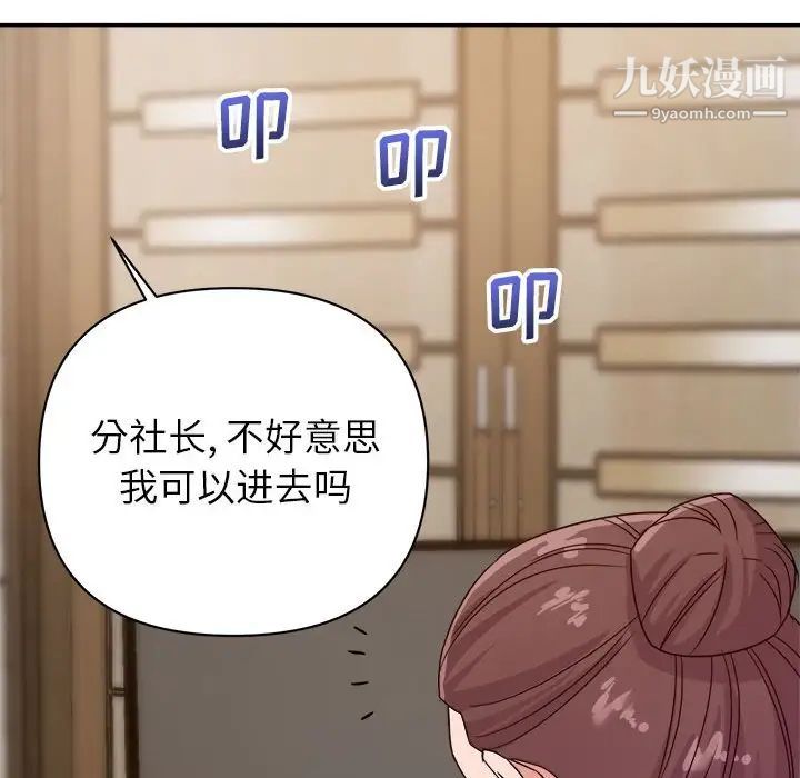 暗恋必有回应第14话