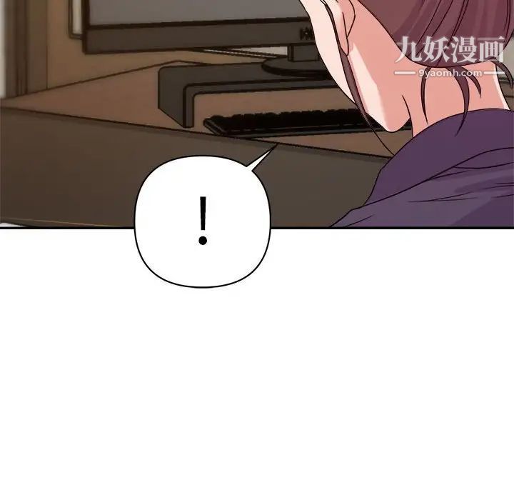 暗恋必有回应第14话