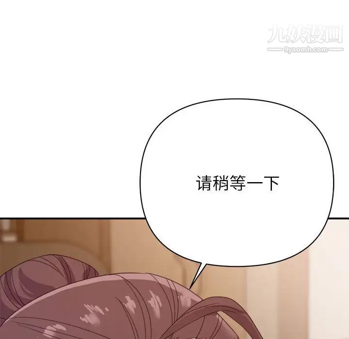 暗恋必有回应第14话