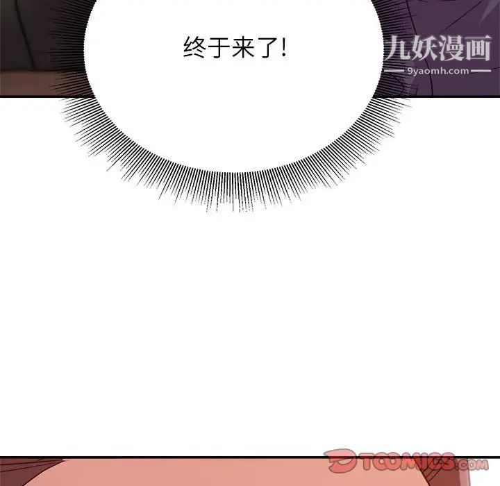 暗恋必有回应第14话