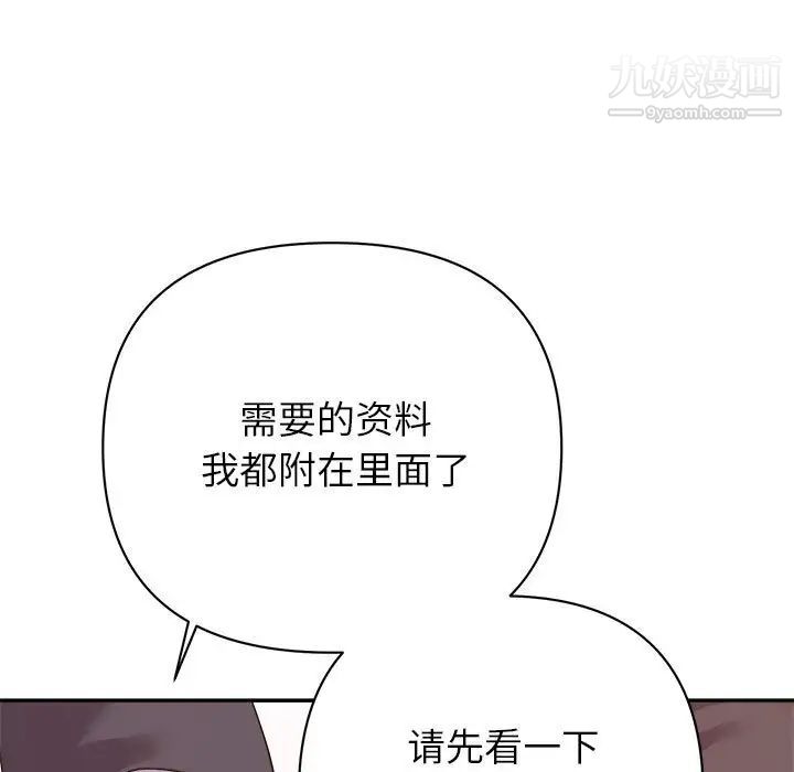 暗恋必有回应第14话