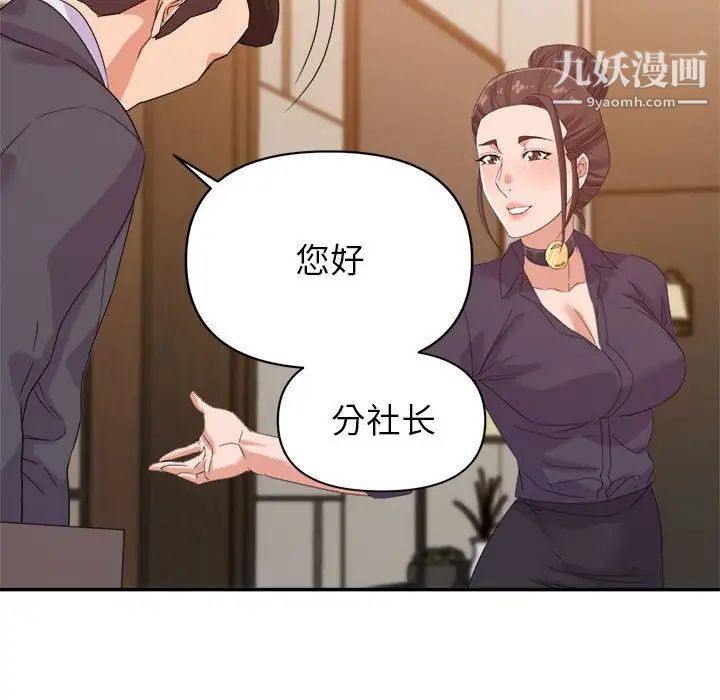 暗恋必有回应第14话