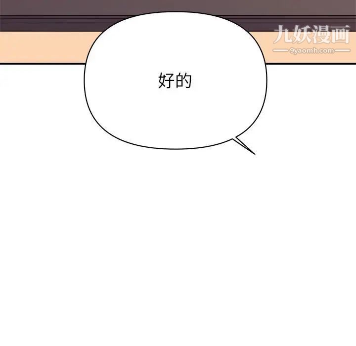 暗恋必有回应第14话