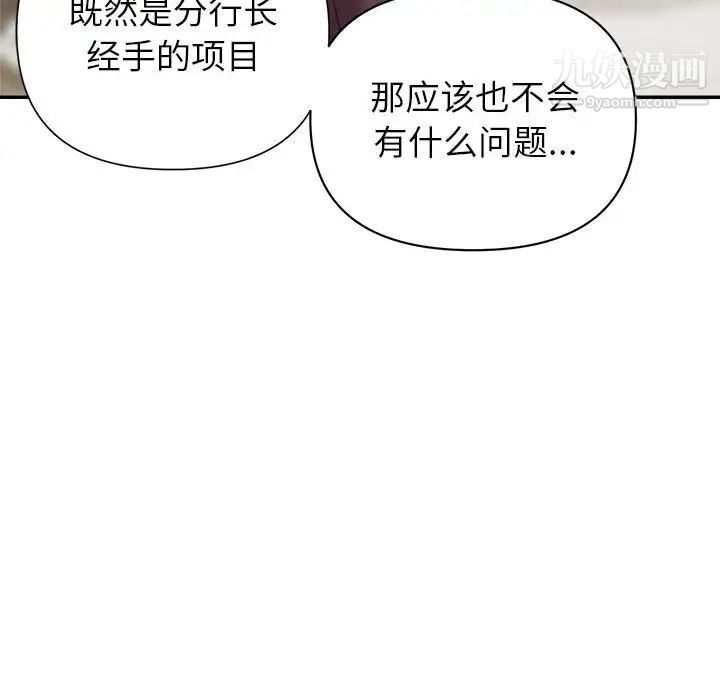 暗恋必有回应第14话