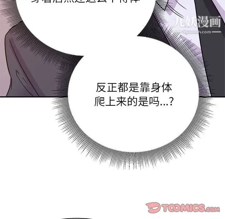 暗恋必有回应第14话