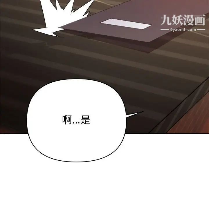 暗恋必有回应第14话