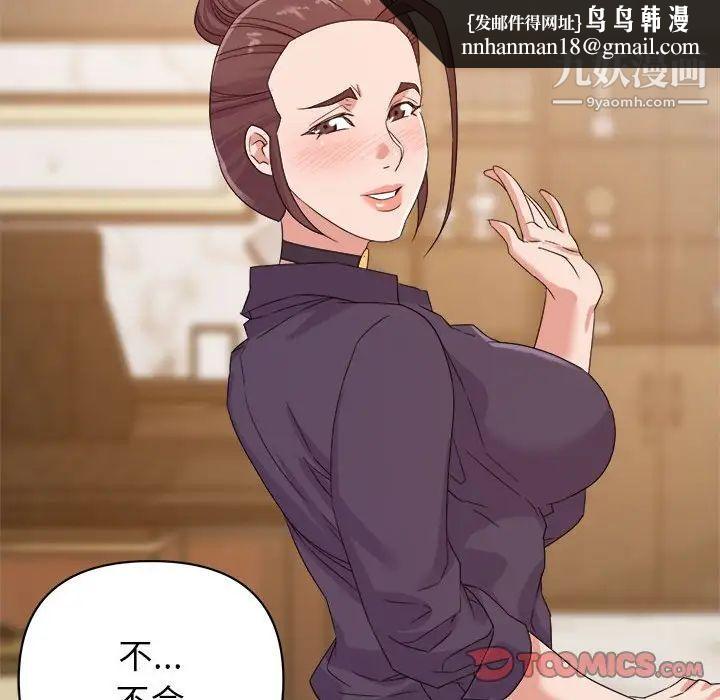 暗恋必有回应第14话