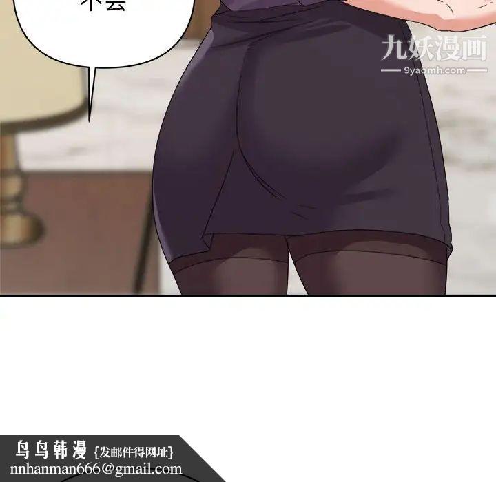 暗恋必有回应第14话