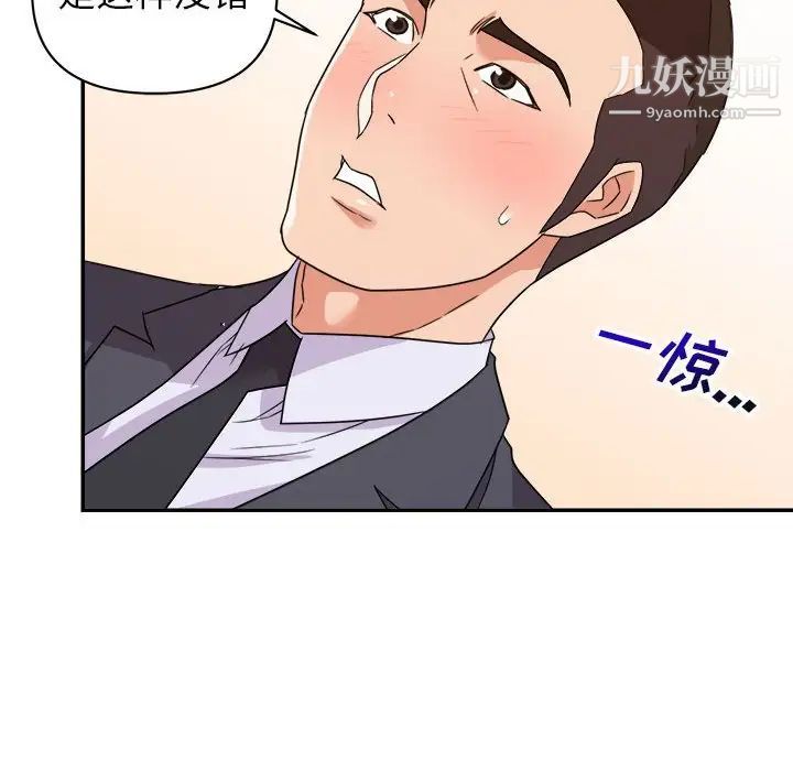 暗恋必有回应第14话