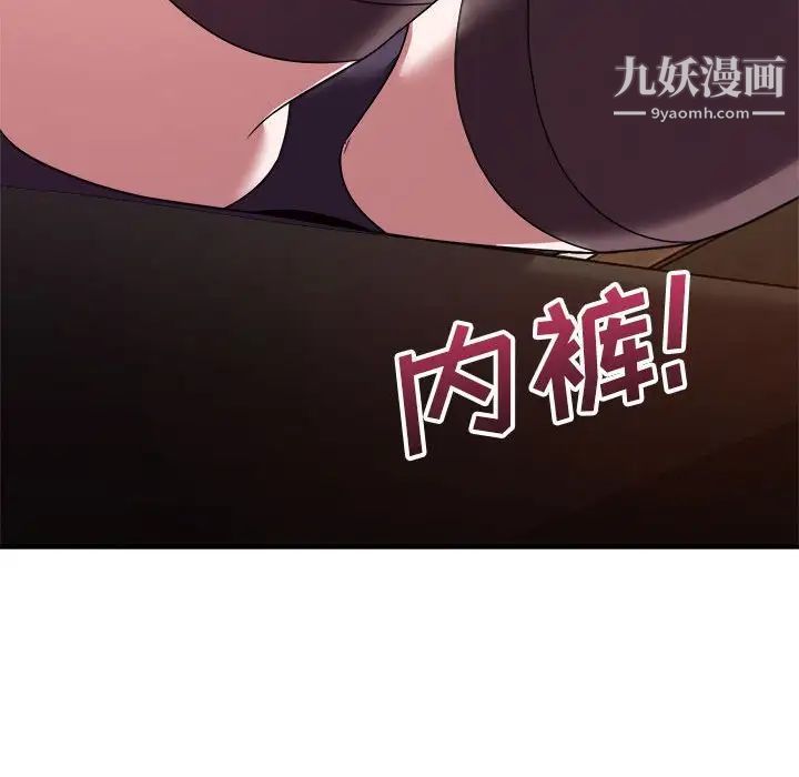 暗恋必有回应第14话