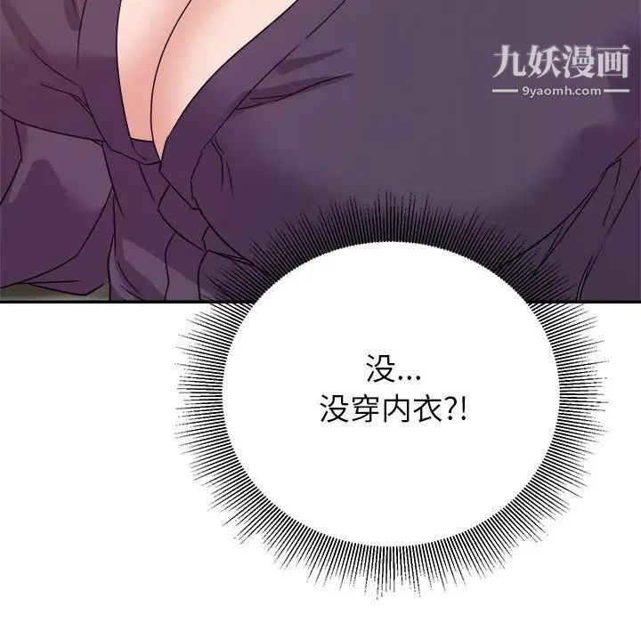 暗恋必有回应第14话