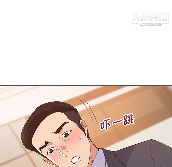 暗恋必有回应第14话