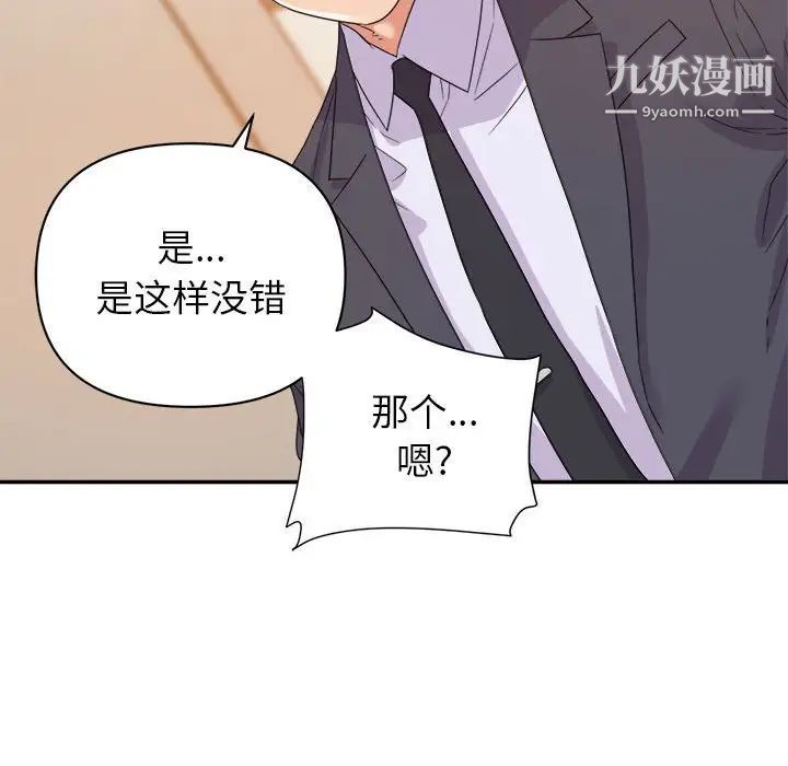 暗恋必有回应第14话