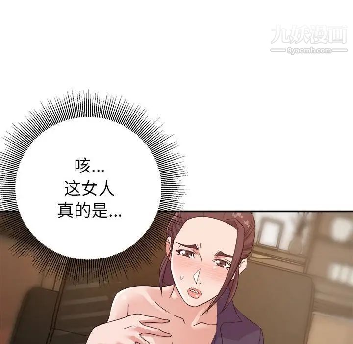 暗恋必有回应第14话