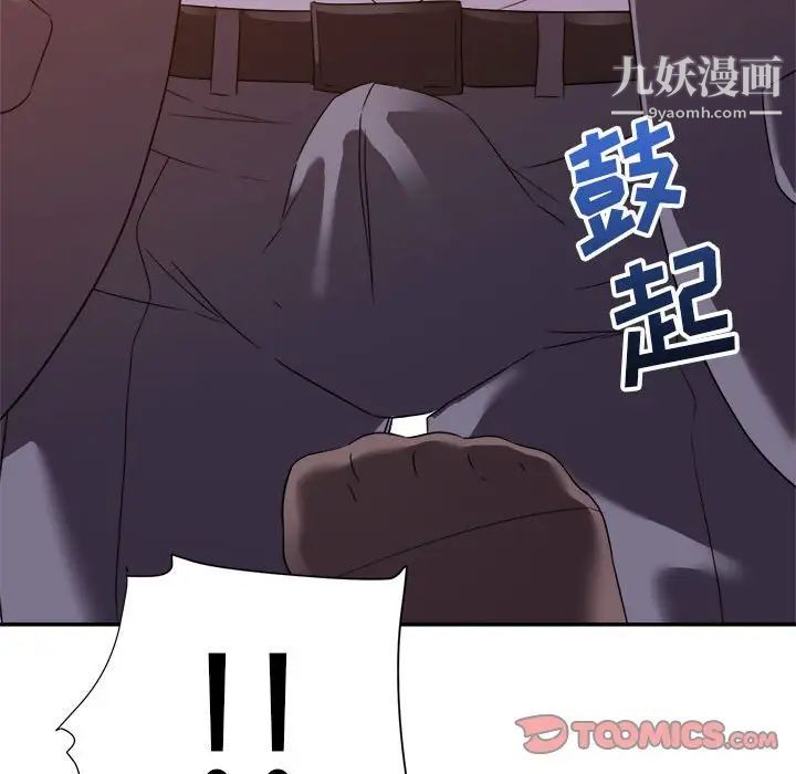 暗恋必有回应第14话