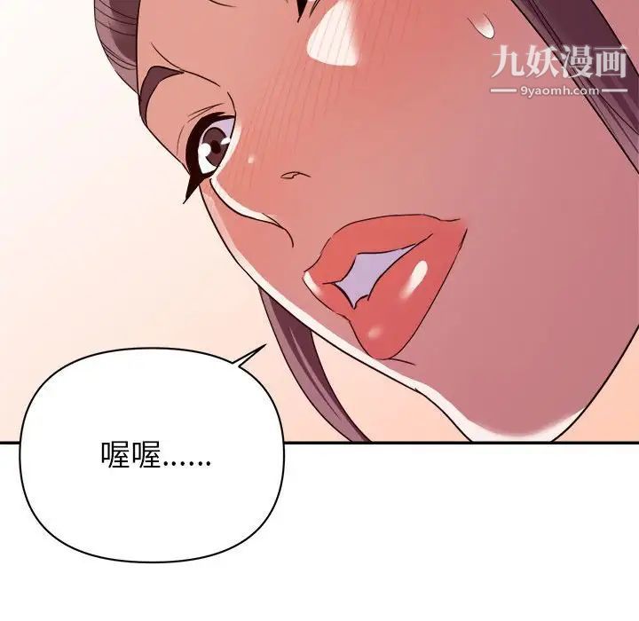 暗恋必有回应第14话