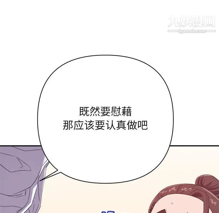 暗恋必有回应第14话