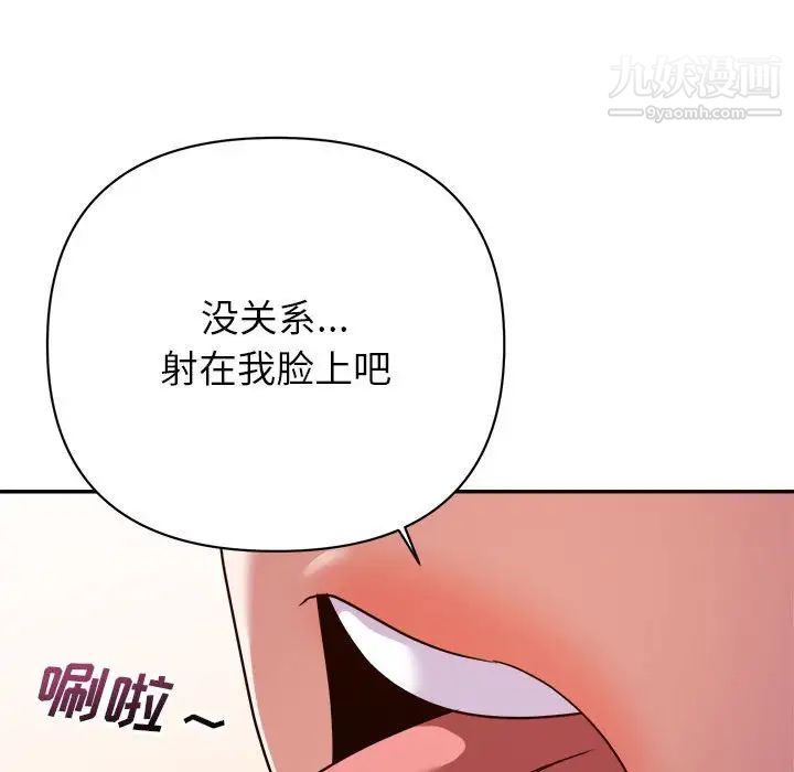 暗恋必有回应第14话