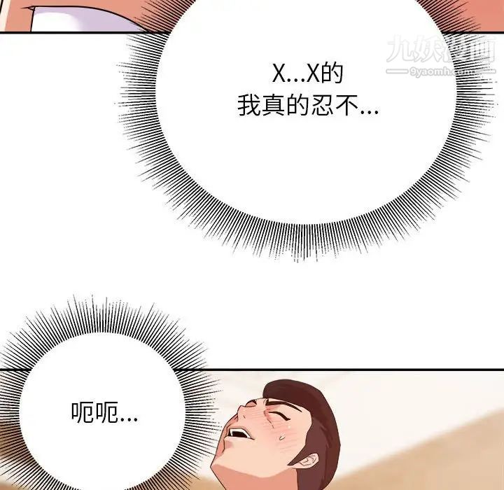 暗恋必有回应第14话