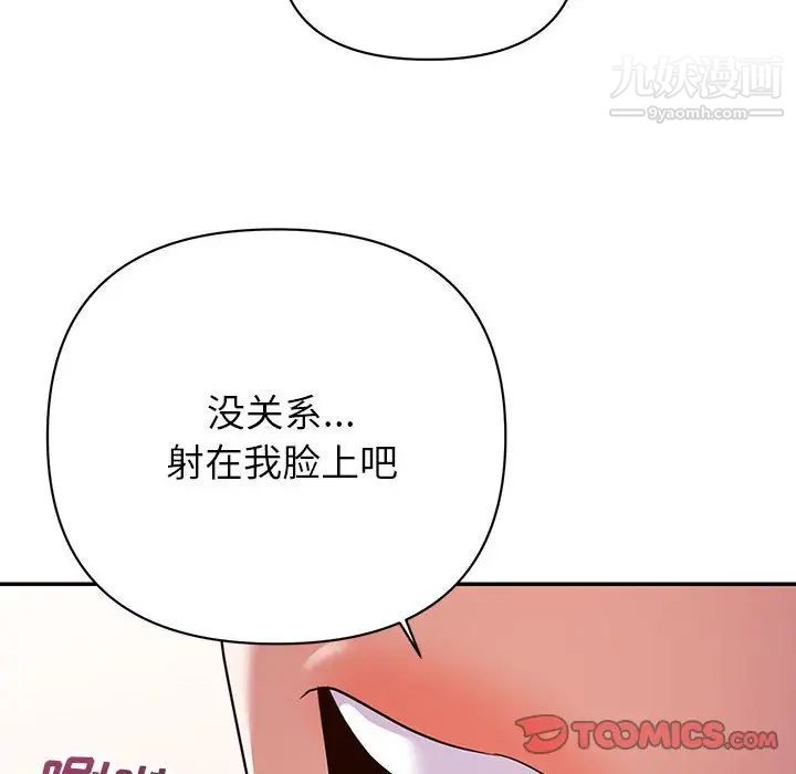 暗恋必有回应第15话