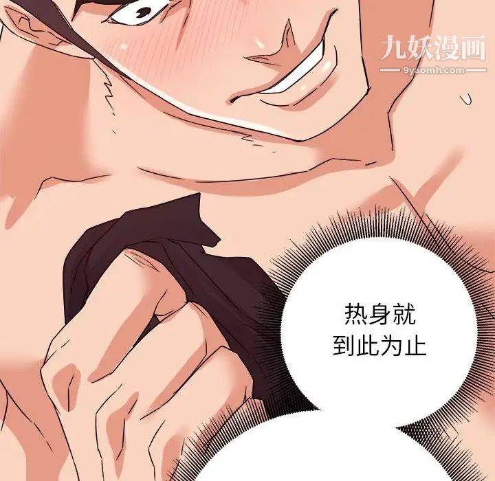 暗恋必有回应第15话