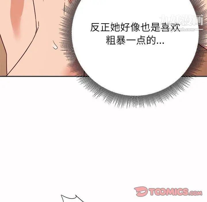 暗恋必有回应第15话