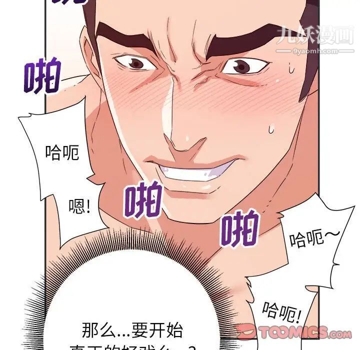 暗恋必有回应第15话