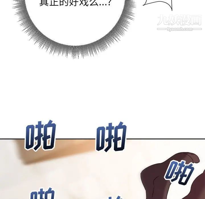 暗恋必有回应第15话