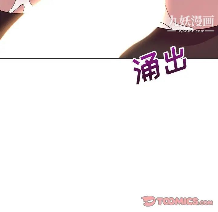 暗恋必有回应第15话