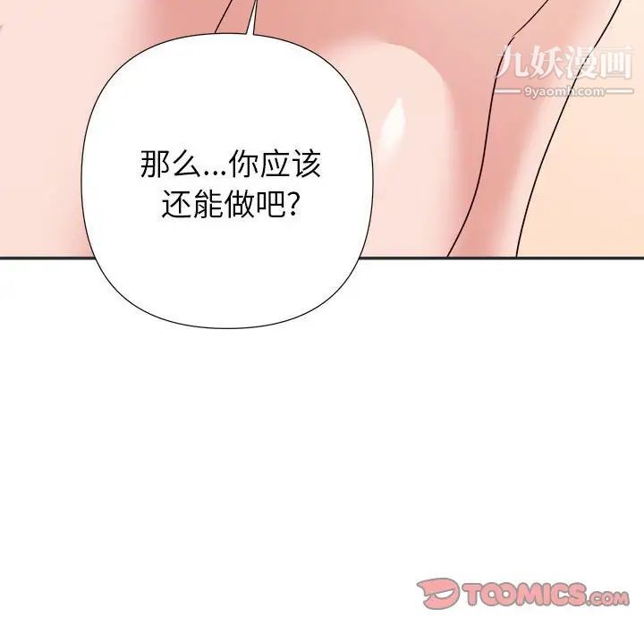 暗恋必有回应第15话