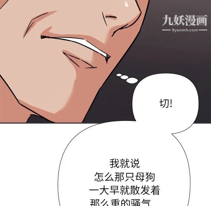 暗恋必有回应第15话