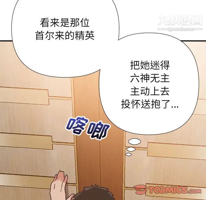 暗恋必有回应第15话