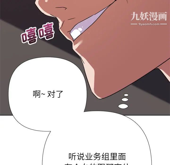 暗恋必有回应第15话