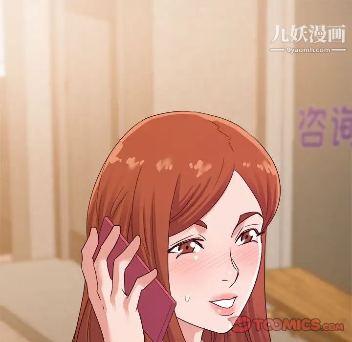 暗恋必有回应第15话