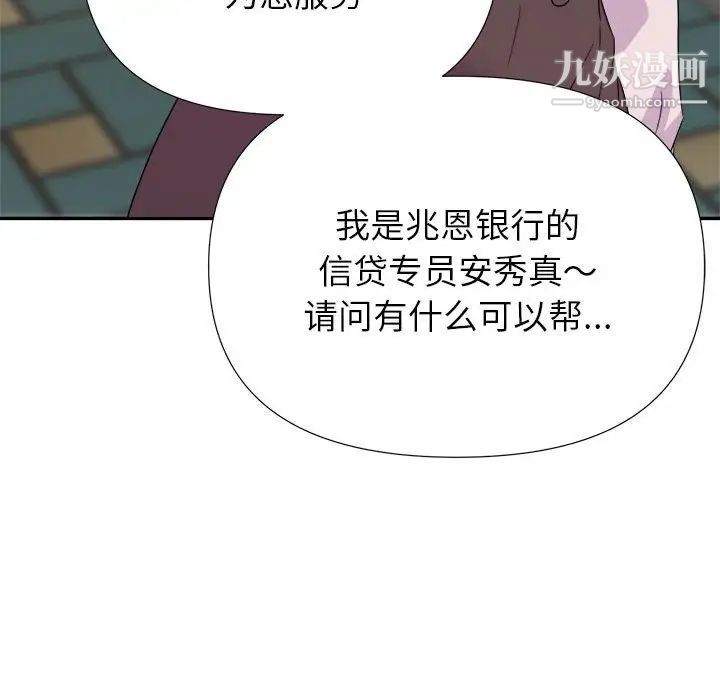 暗恋必有回应第15话