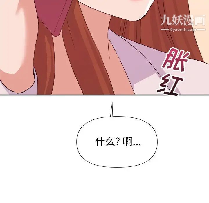 暗恋必有回应第15话