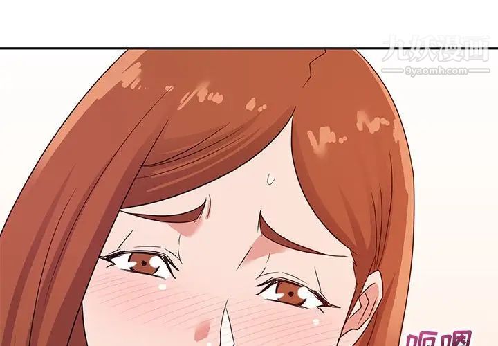 暗恋必有回应第16话