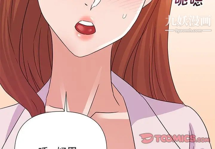 暗恋必有回应第16话