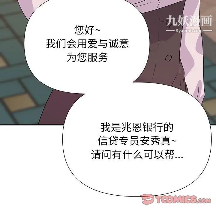 暗恋必有回应第16话