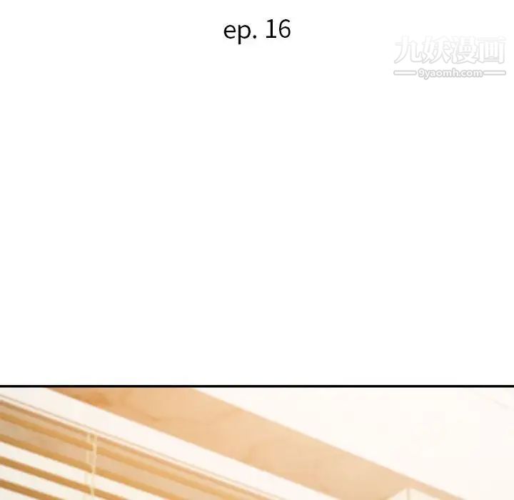 暗恋必有回应第16话