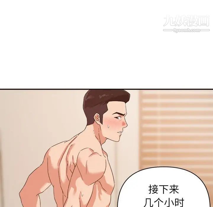 暗恋必有回应第16话