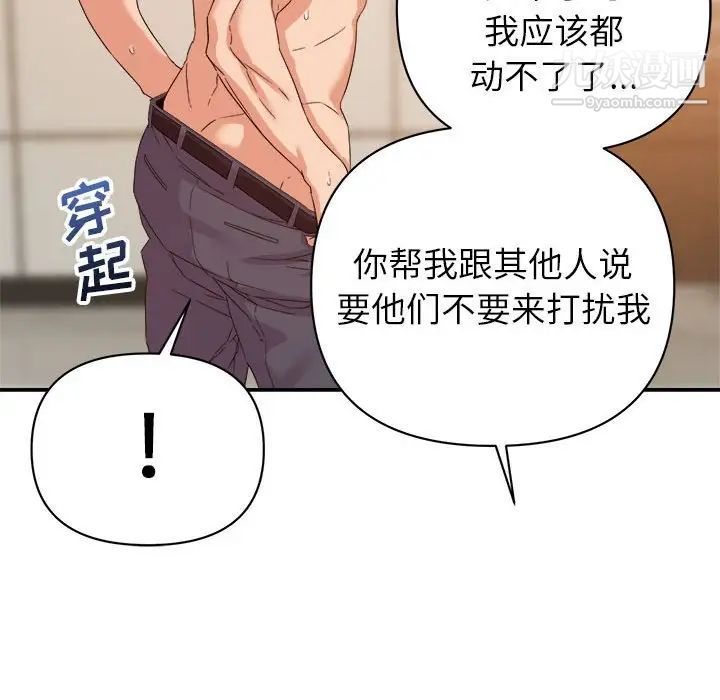 暗恋必有回应第16话