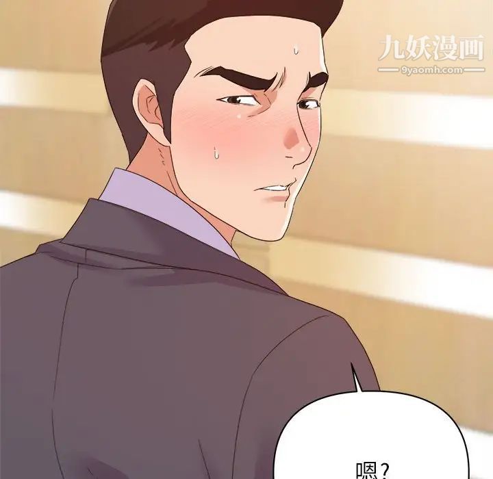 暗恋必有回应第16话