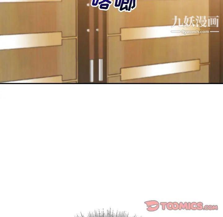 暗恋必有回应第16话