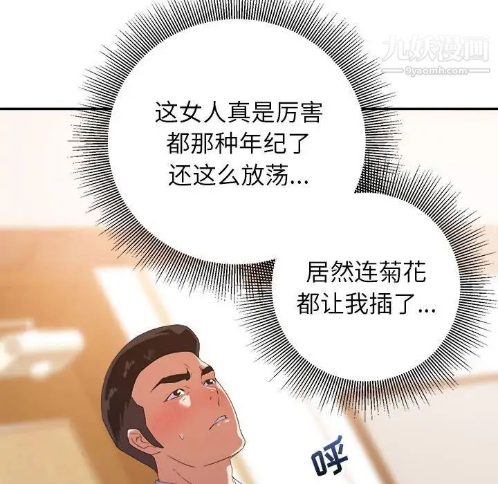 暗恋必有回应第16话