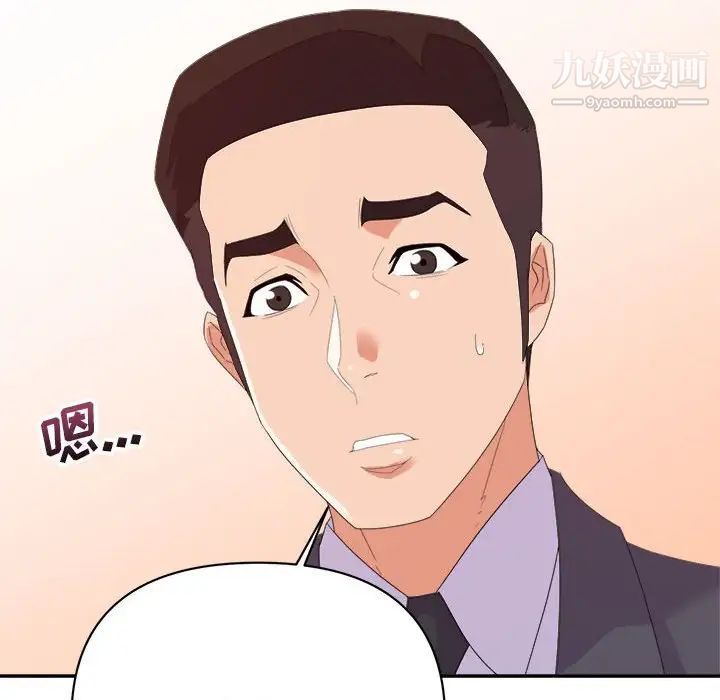 暗恋必有回应第16话